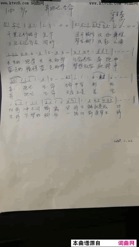 奔跑吧生命简谱1