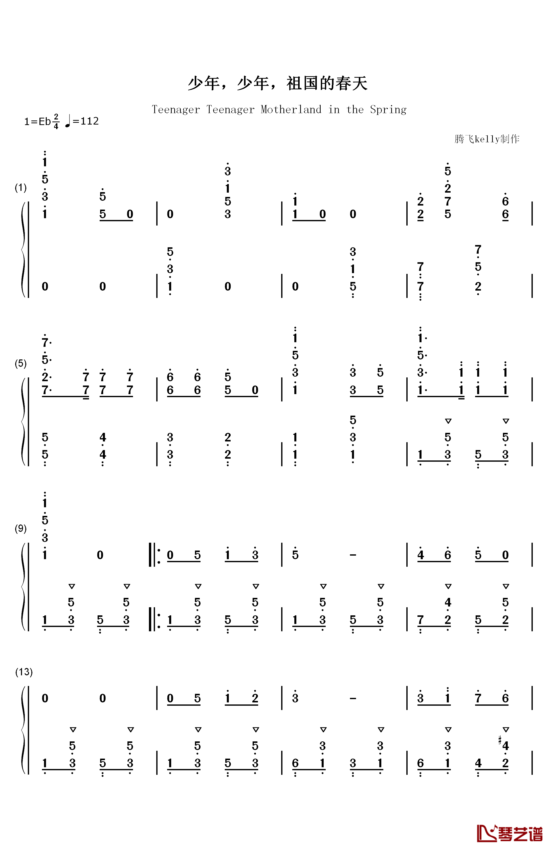 少年，少年，祖国的春天钢琴简谱-数字双手-小蓓蕾组合1