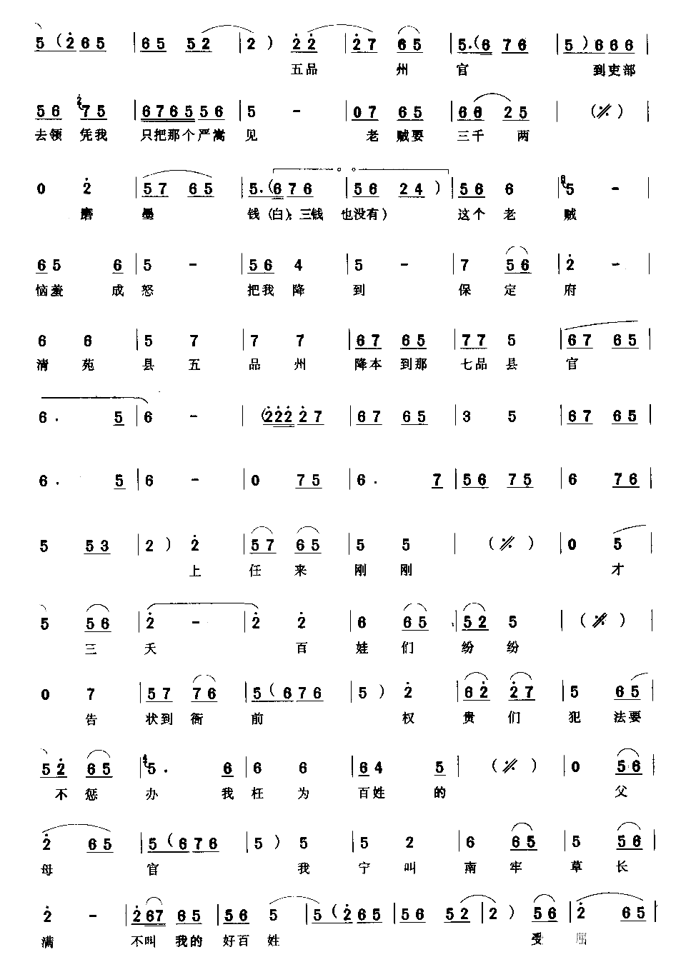 锣鼓喧天齐把道喊简谱1