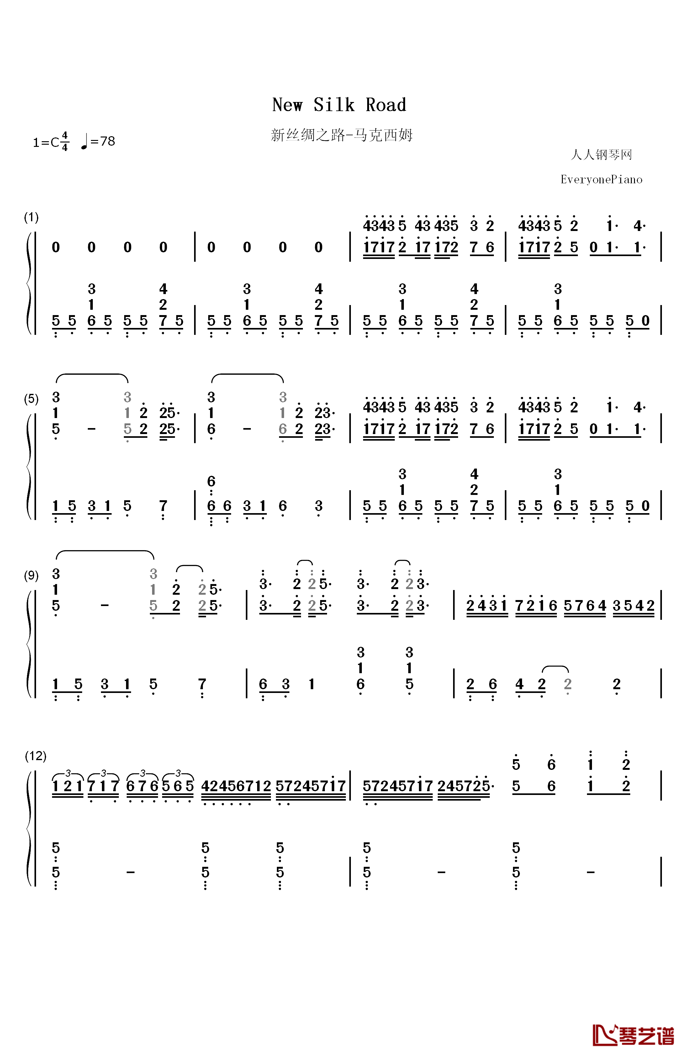 新丝绸之路钢琴简谱-数字双手-马克西姆 吴牧野1