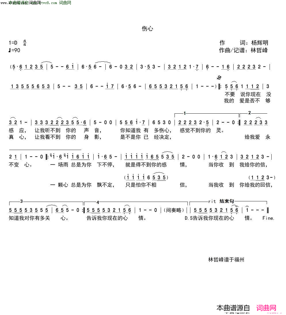 我一首伤心老歌简谱1