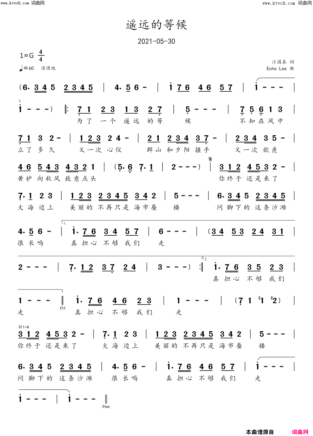 遥远的等候简谱-echoLee曲谱1