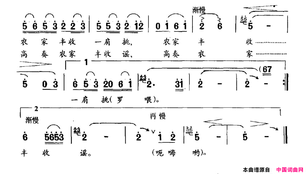 赶集路上简谱1