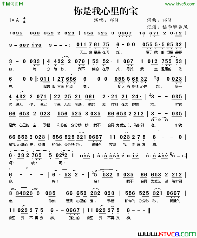 你是我心里的宝简谱1