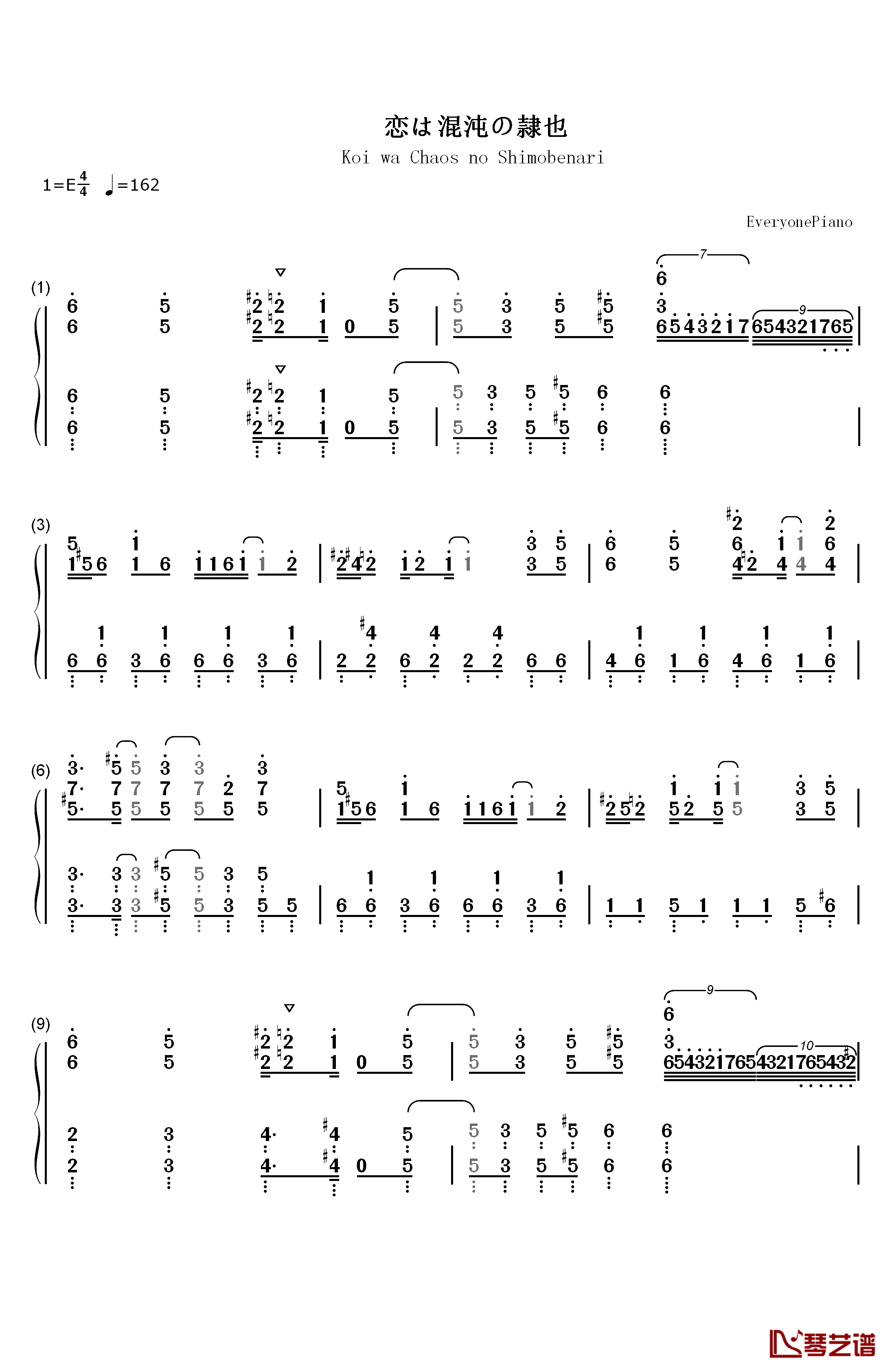 恋は浑沌の隷也钢琴简谱-数字双手-田中秀1