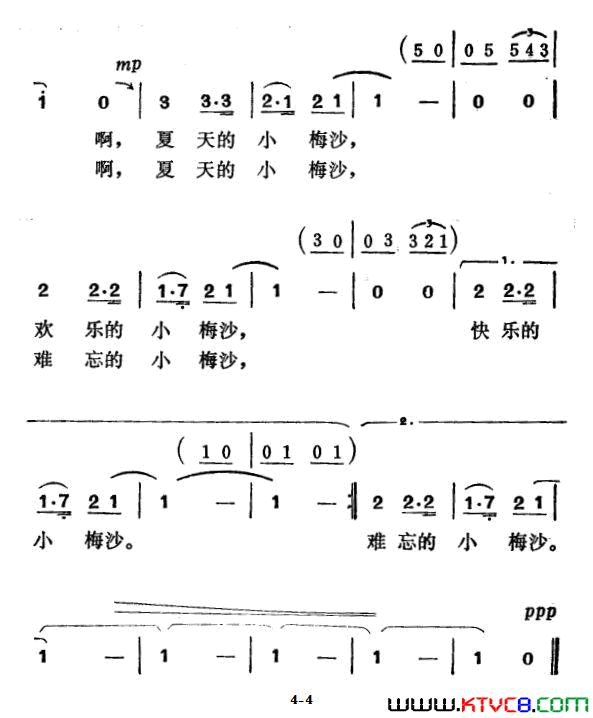 小梅沙之夏简谱1