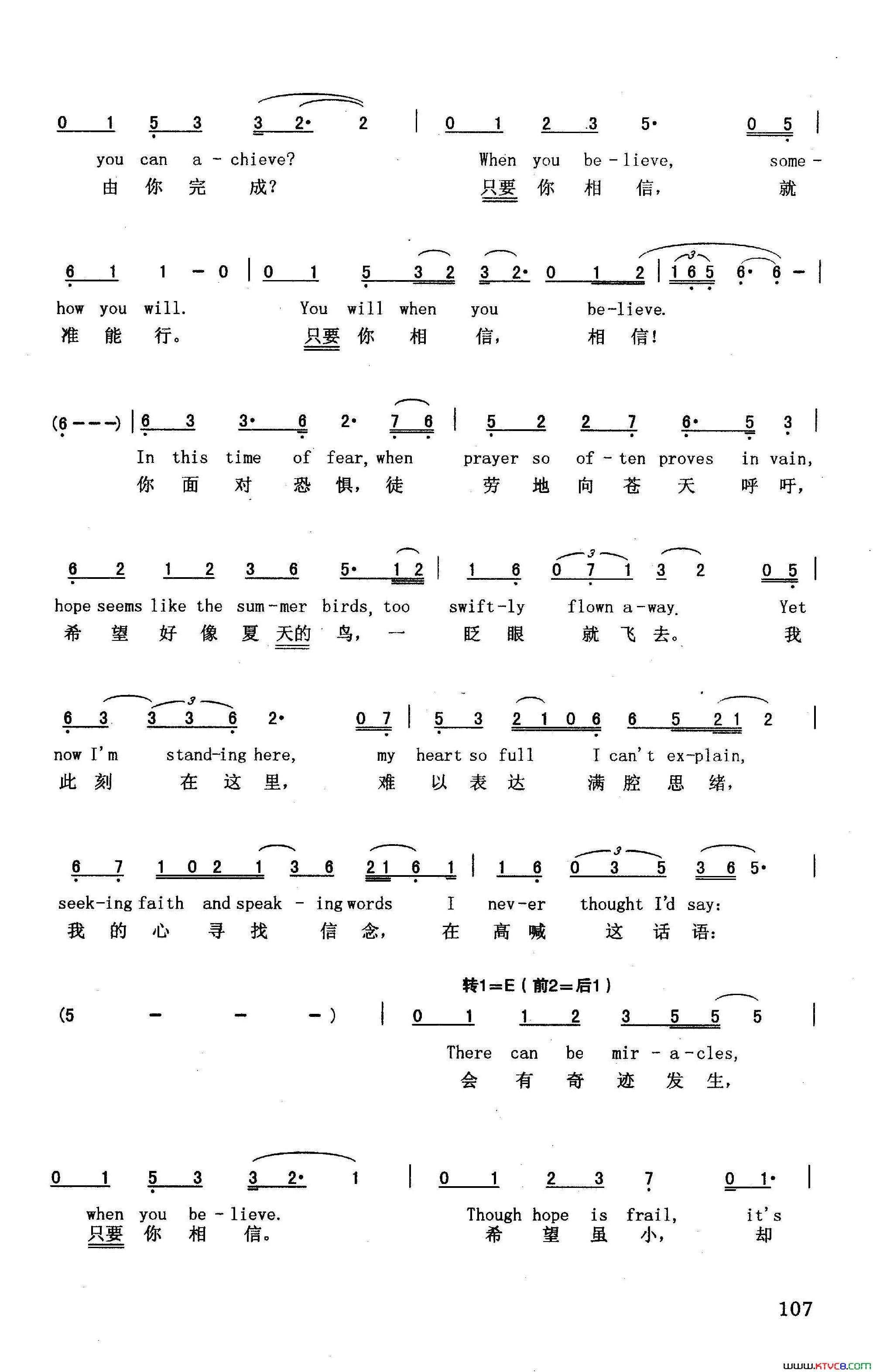 只要你相信英汉美国动画片《埃及王子》插曲简谱1