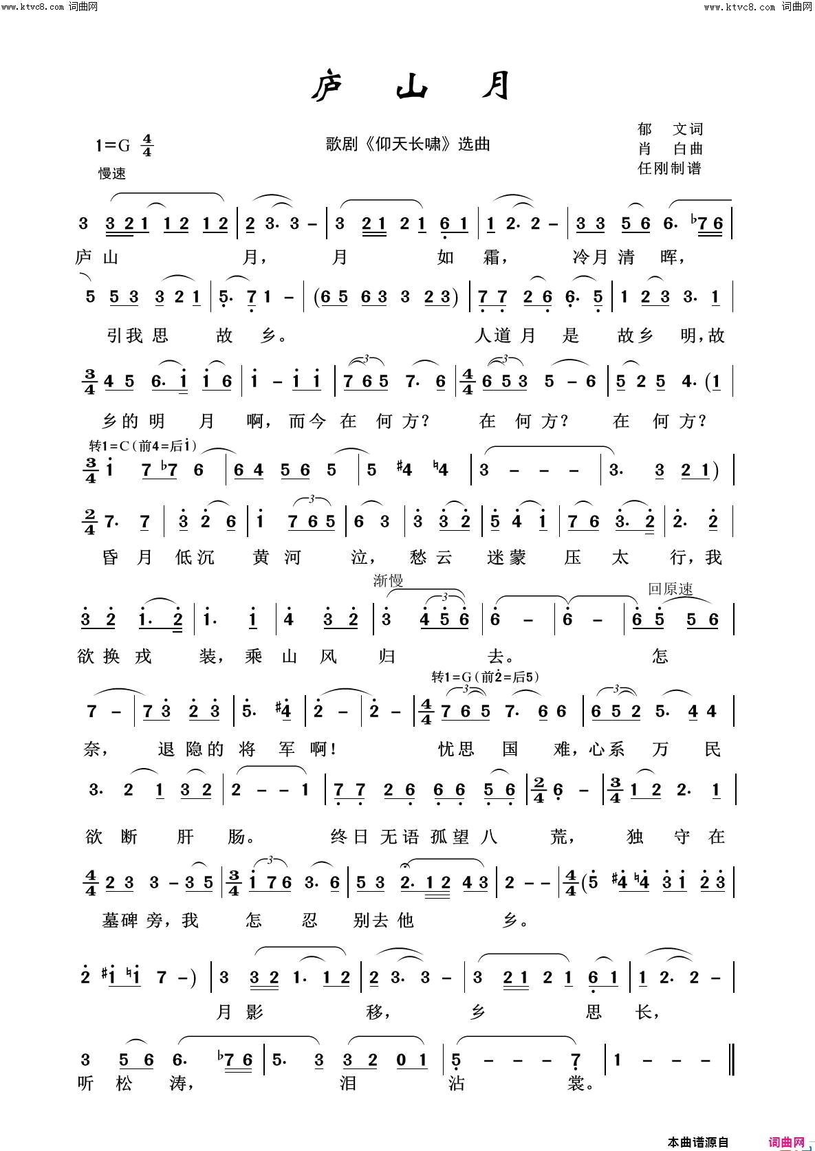 庐山月美丽家乡100首简谱1