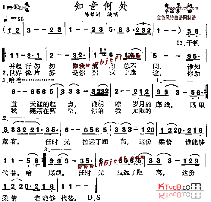 知音何处简谱1