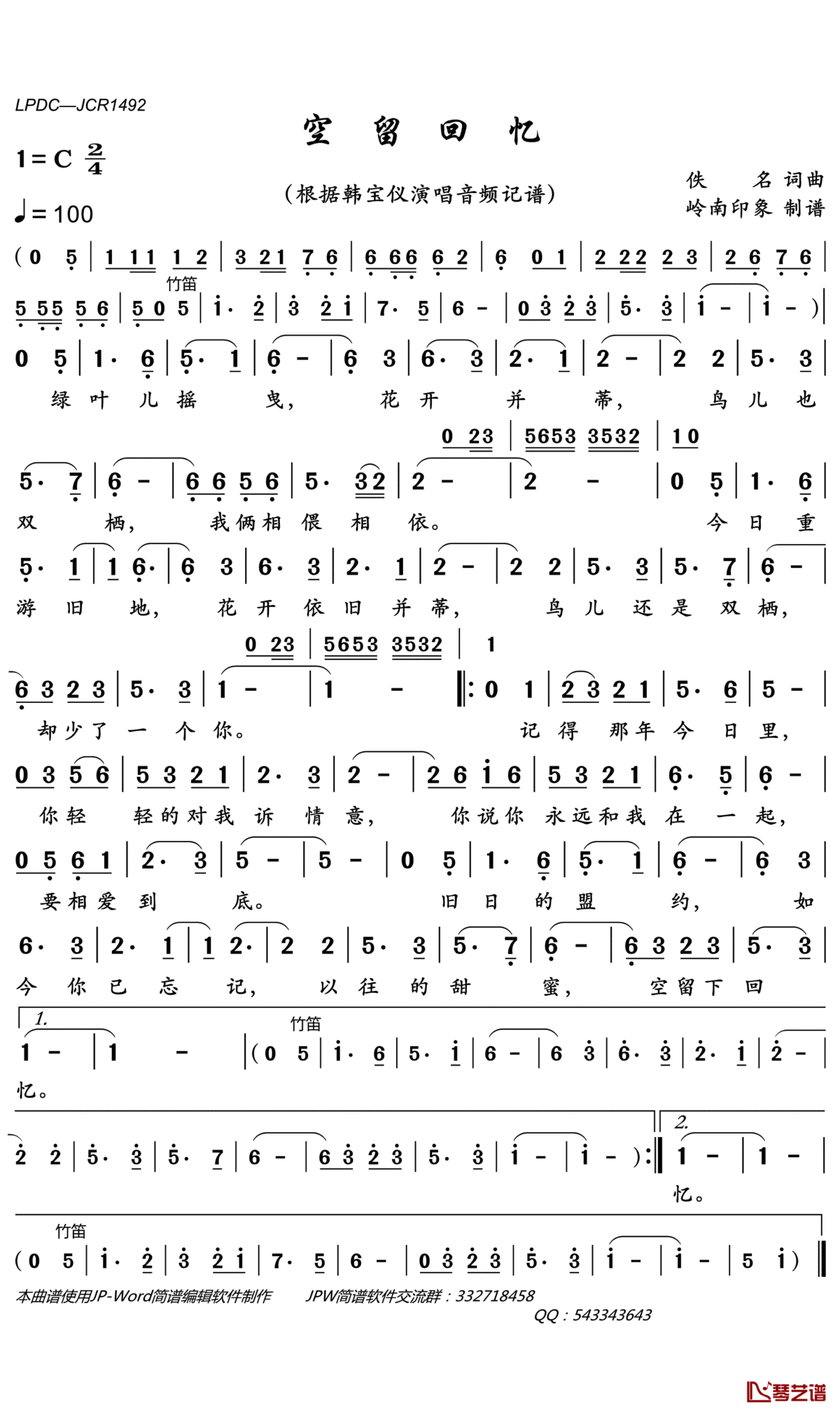 空留回忆简谱-韩宝仪歌曲-岭南印象曲谱1