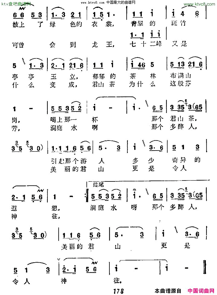 啊！君山简谱1