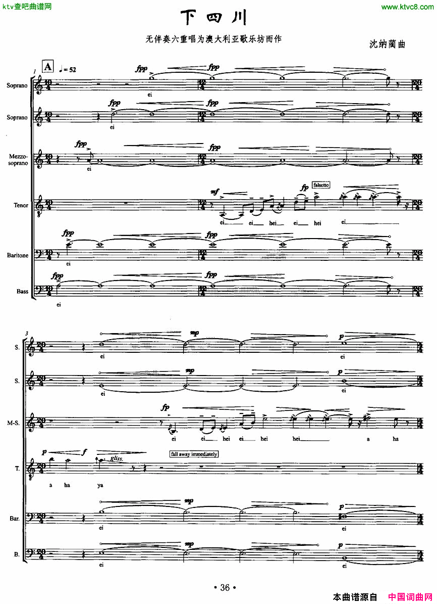 下四川无伴奏六重唱、五线谱简谱1