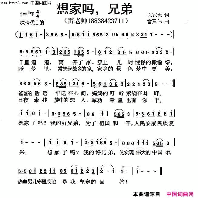 想家了吗兄弟军旅独唱歌曲女声独唱简谱1