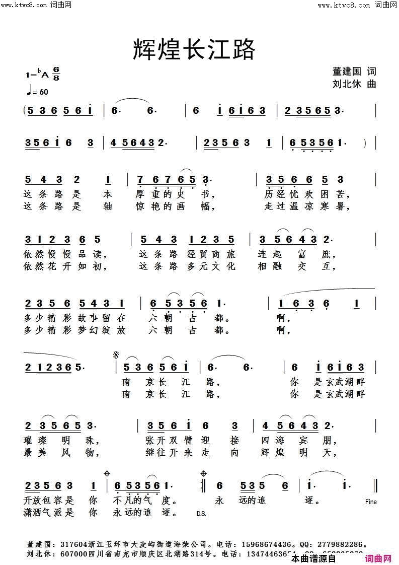 辉煌长江路简谱1