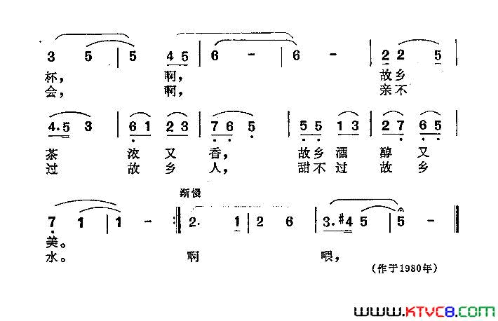 重游家乡的山和水简谱1