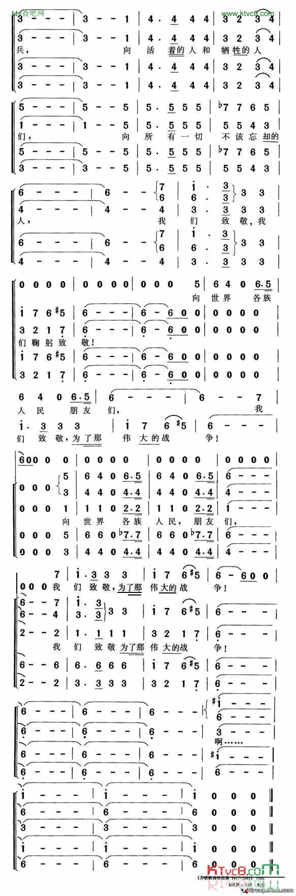 向那伟大的年代致敬简谱-约瑟夫·科布松演唱1