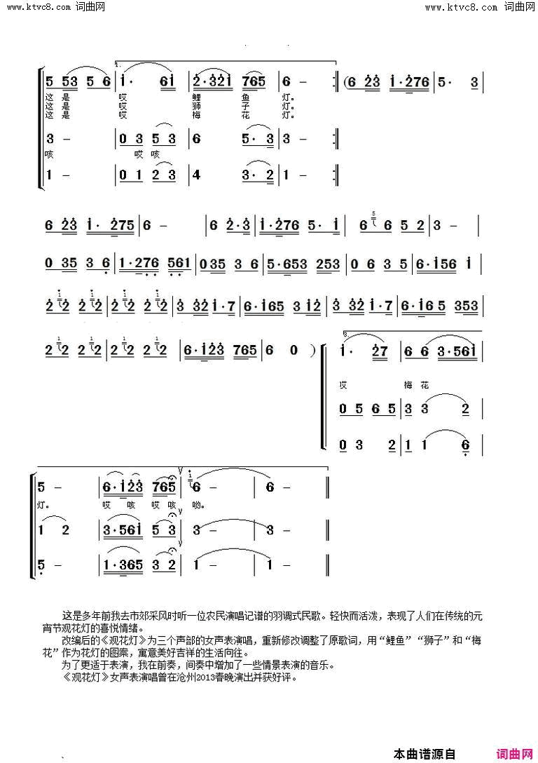 观花灯简谱1