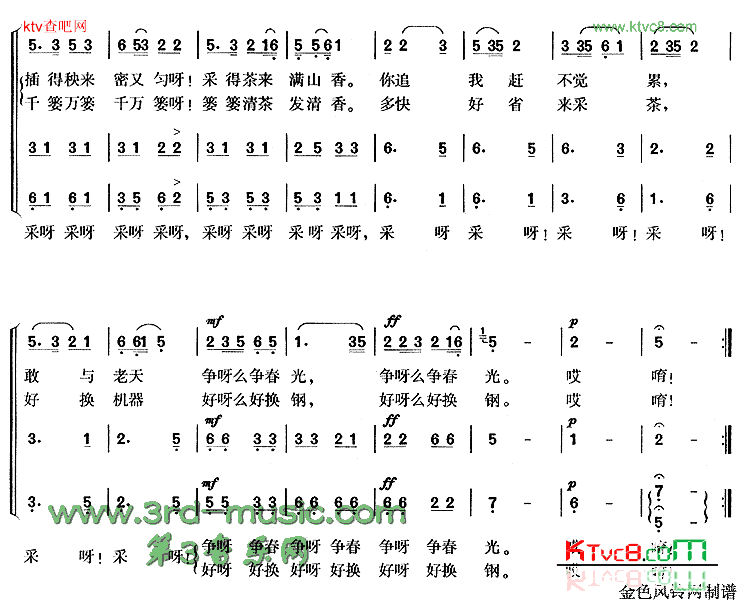 采茶舞曲[合唱曲谱]简谱-童丽演唱1