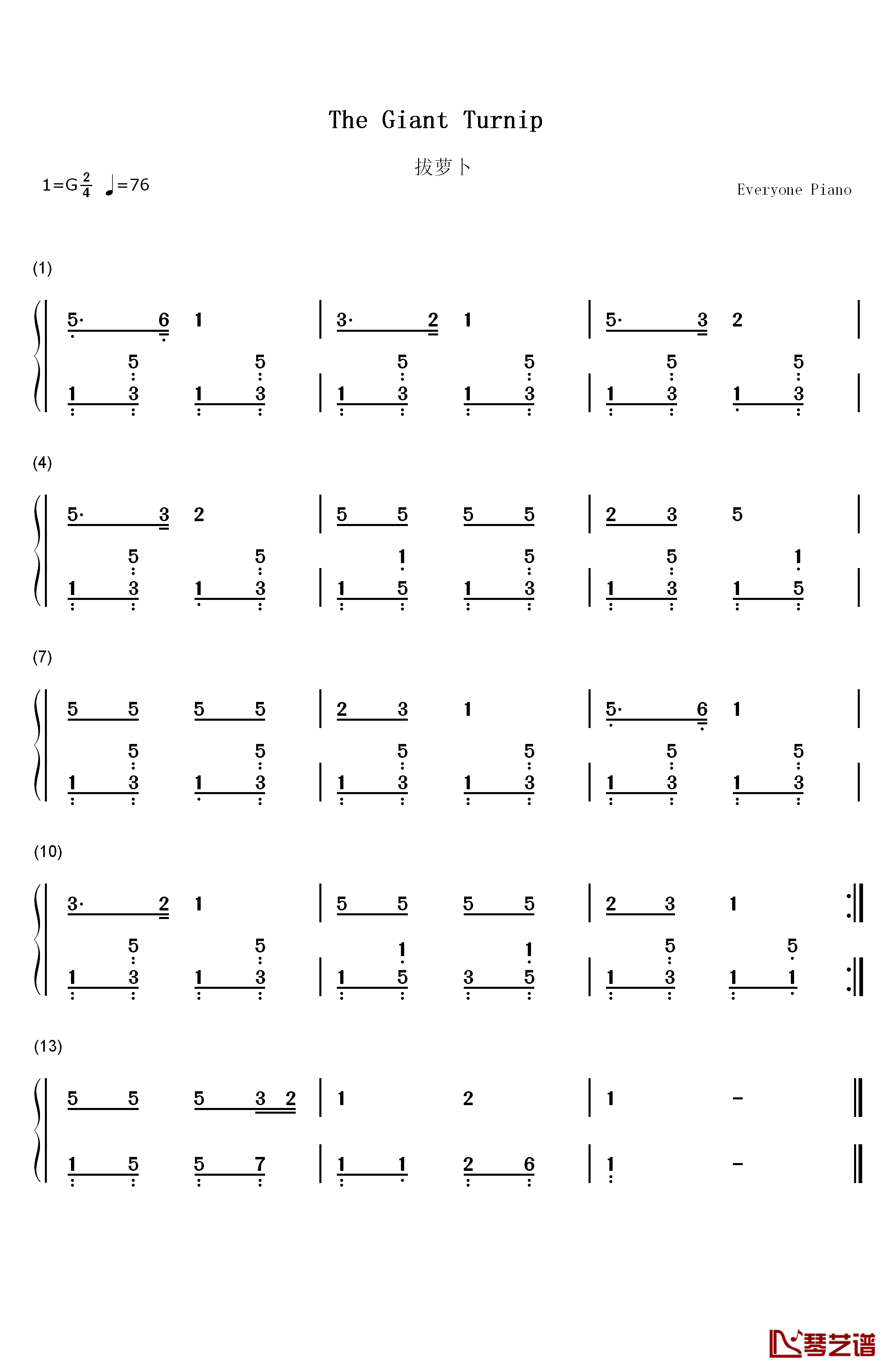 拔萝卜钢琴简谱-数字双手-儿歌1