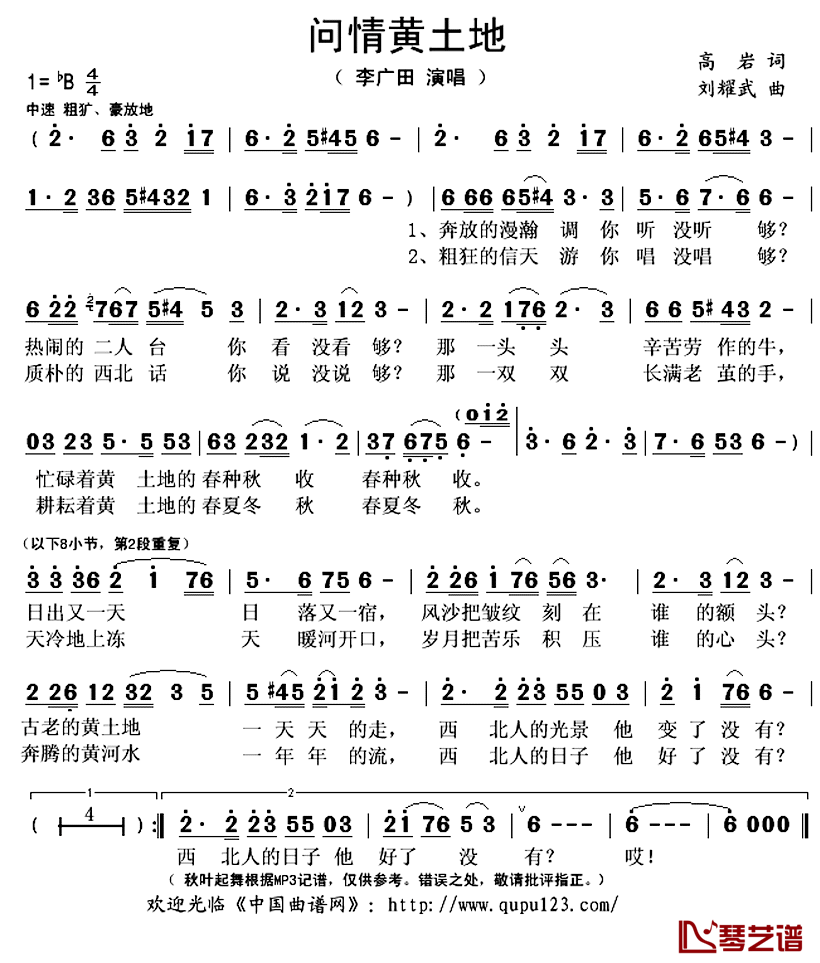 问情歌词图片