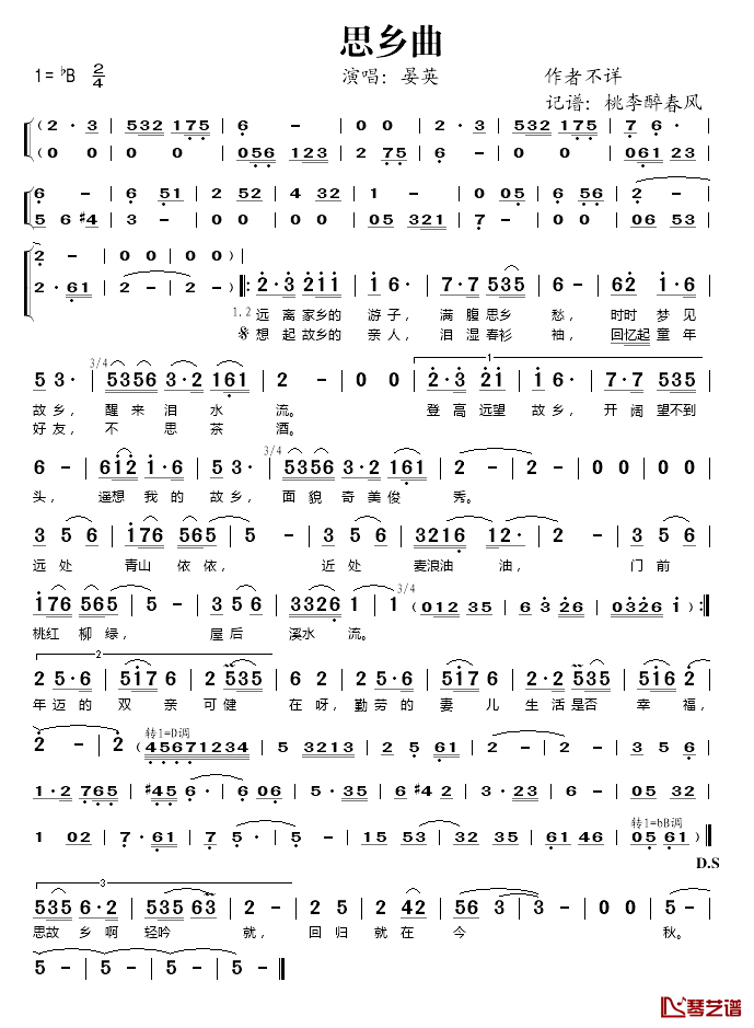 思乡曲简谱(歌词)-晏英演唱-桃李醉春风记谱1