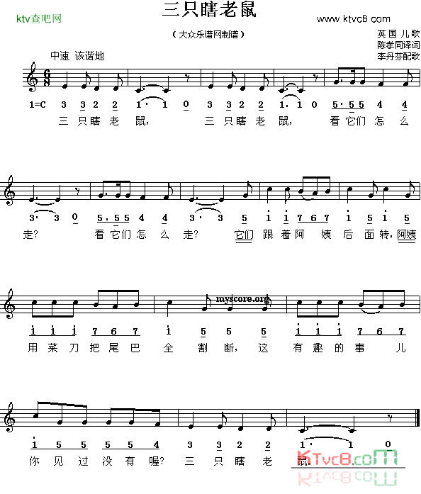 三只瞎老鼠线简谱混排版、儿歌[英]简谱1