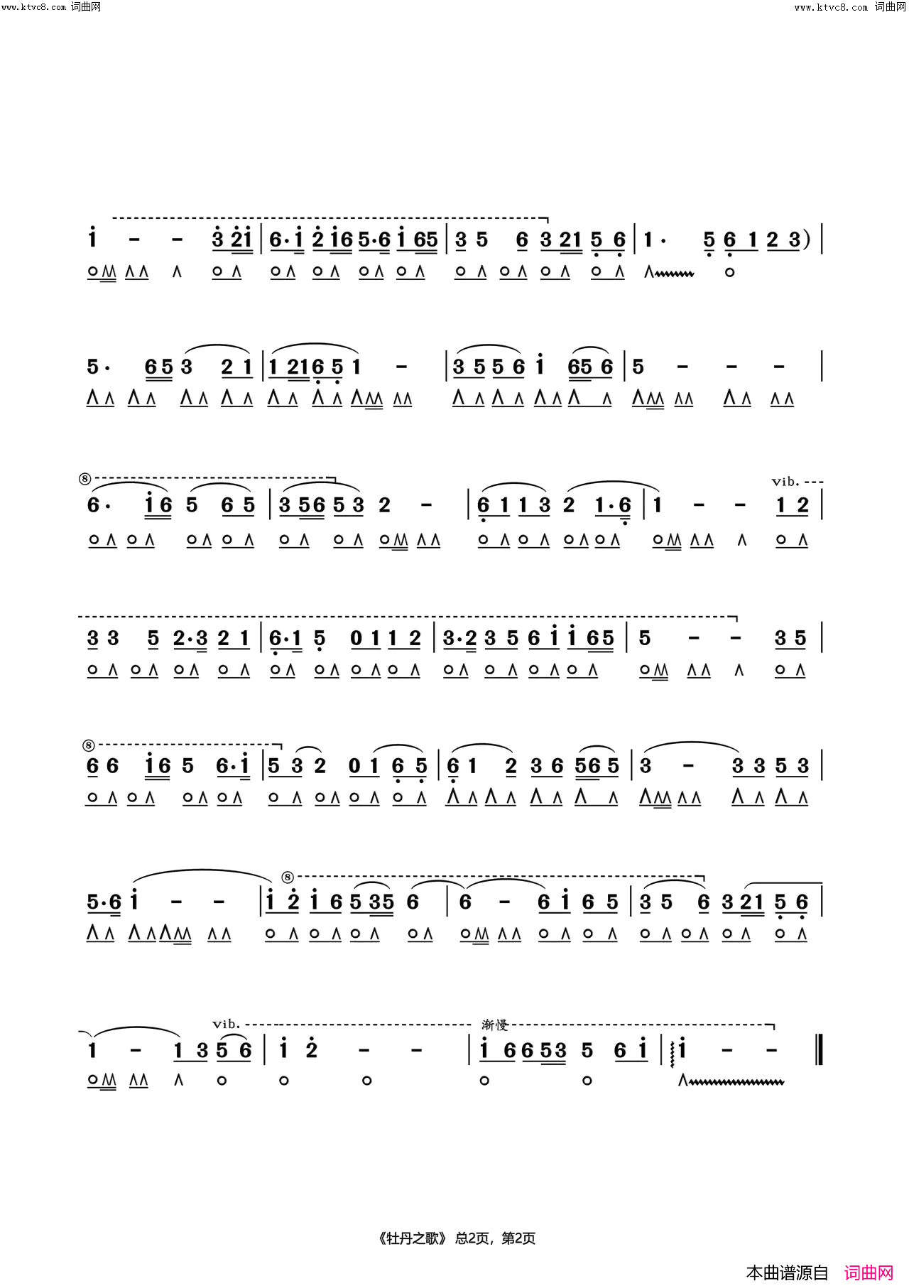 牡丹之歌口琴谱简谱-蒋金临演唱-作曲：吕远、唐诃词曲1