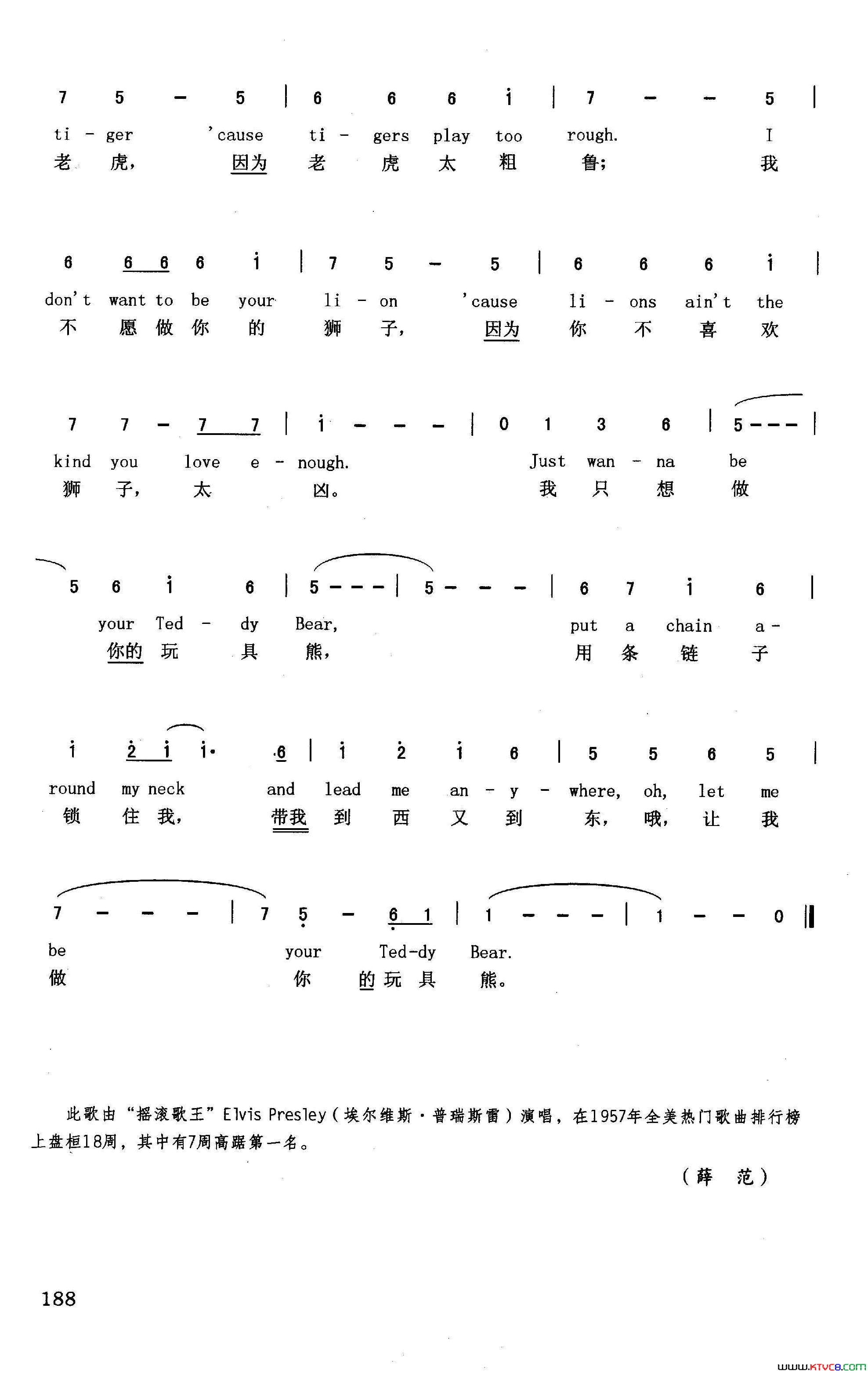 玩具熊英汉美国影片《爱你》插曲简谱1