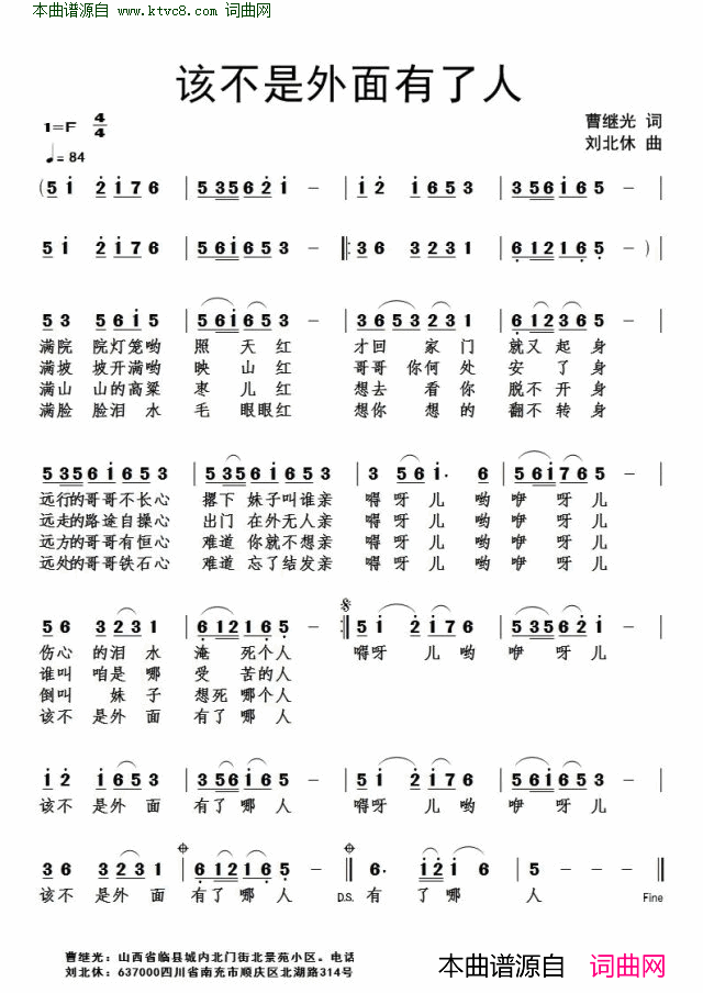 该不是外面有了人简谱1
