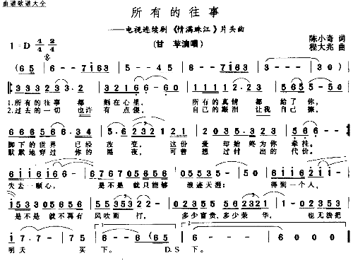 所有的往事简谱1