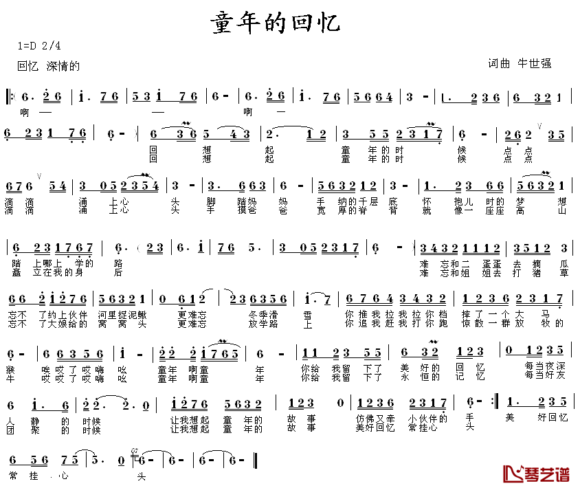 童年的回忆简谱-牛世强词曲1