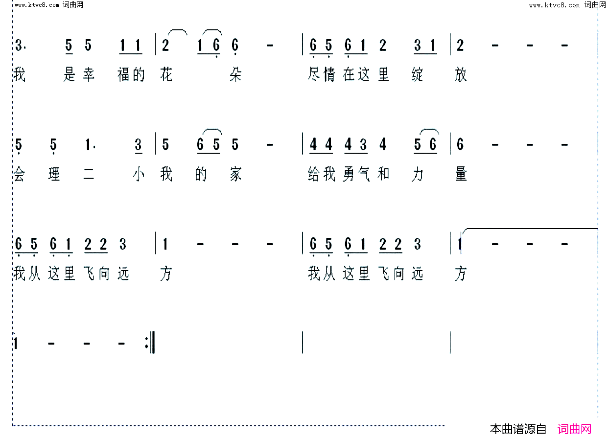 会理二小我的家简谱1