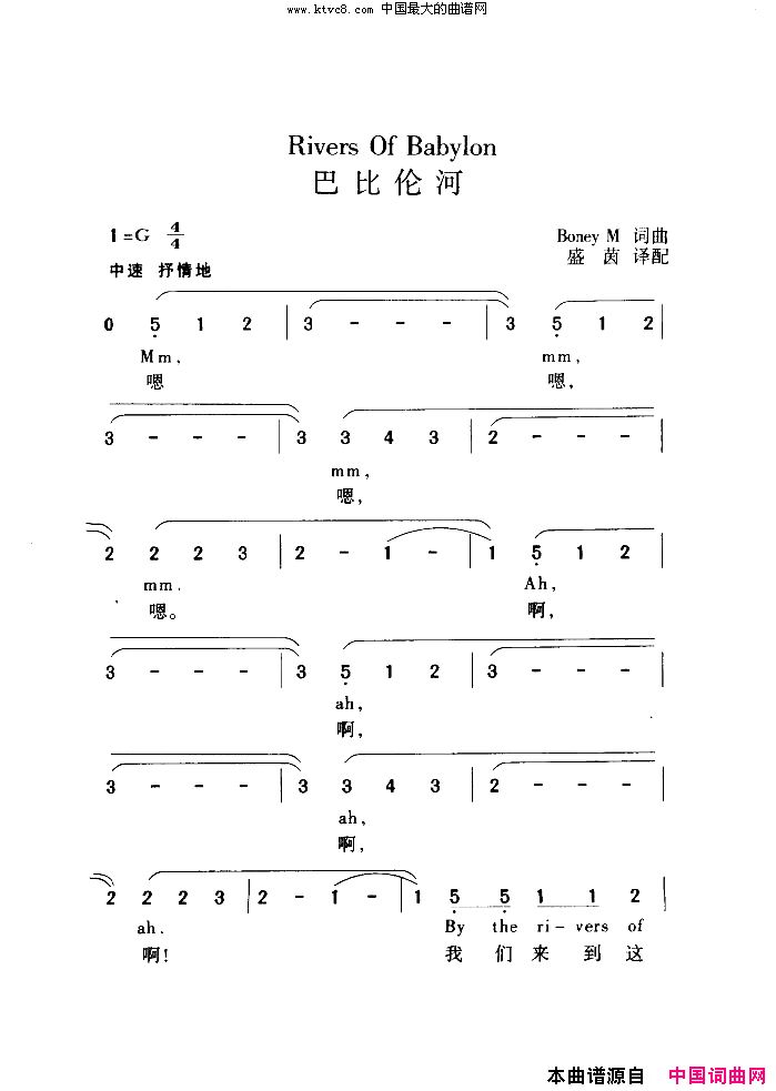 巴比伦河中英文简谱-Boney M演唱-美国歌曲词曲1