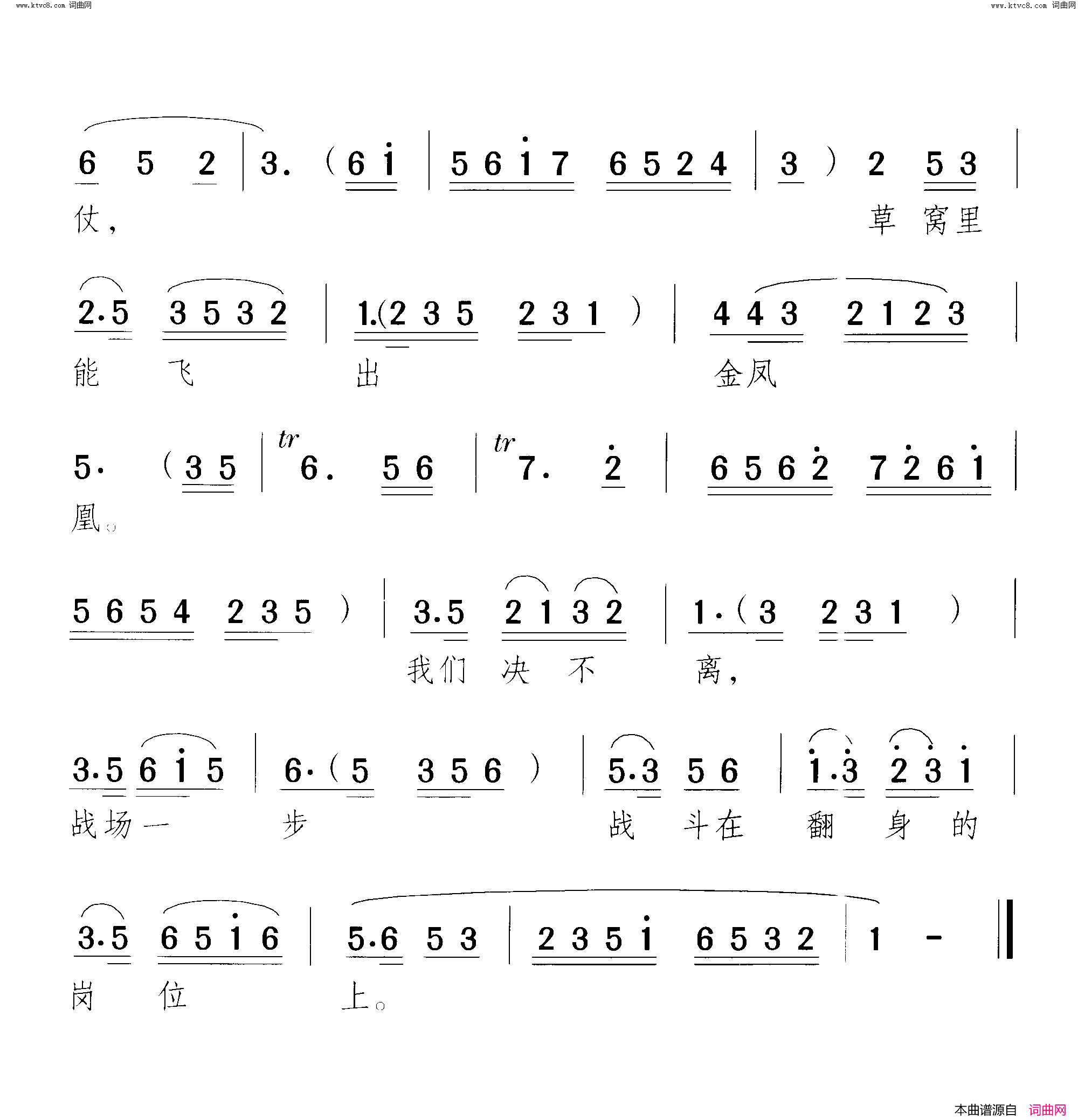 小厂房翻身仗 小歌剧-曲06-07简谱1