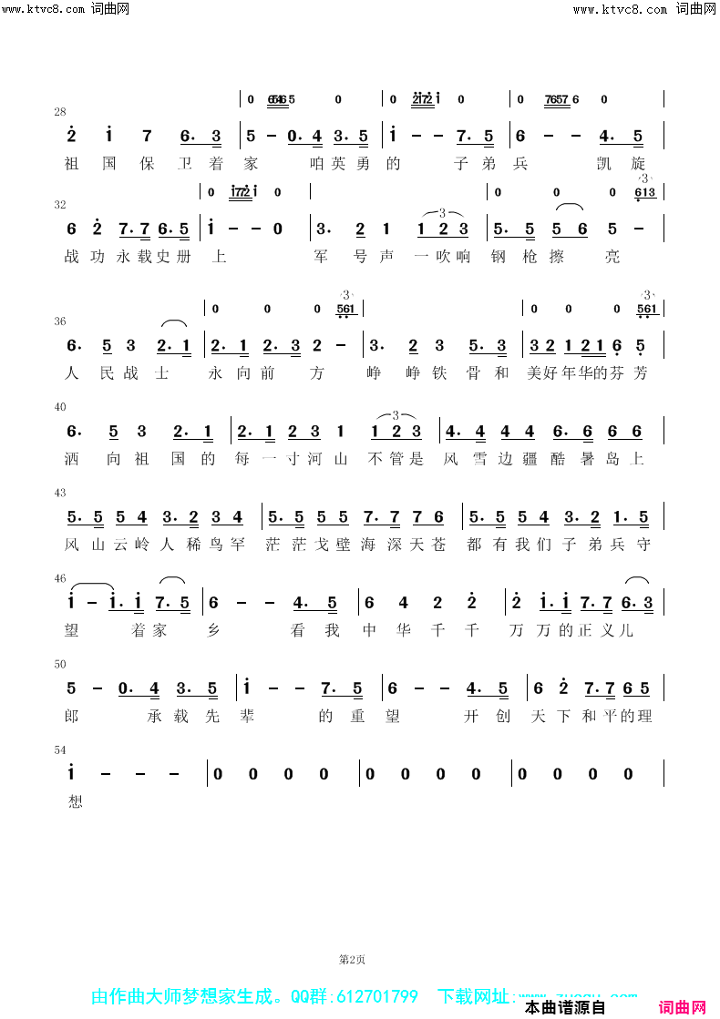 战士进行曲简谱1
