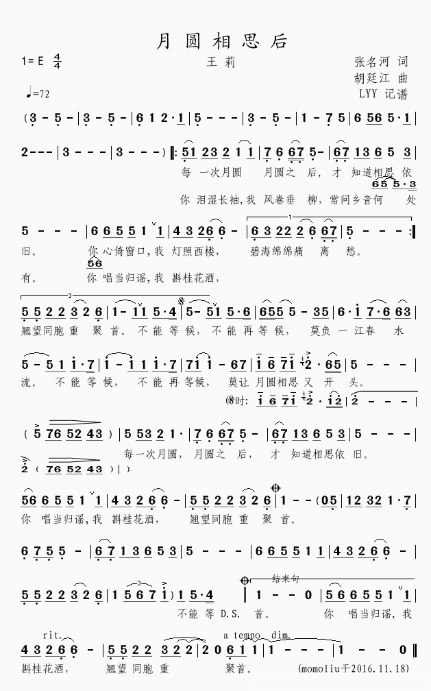月圆相思后简谱(歌词)-王莉演唱-momoliu曲谱1
