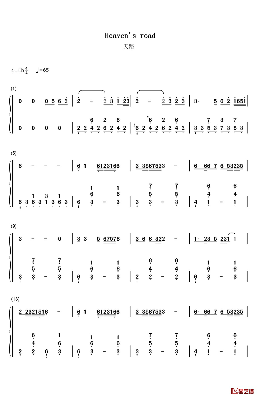 天路钢琴简谱-数字双手-韩红1