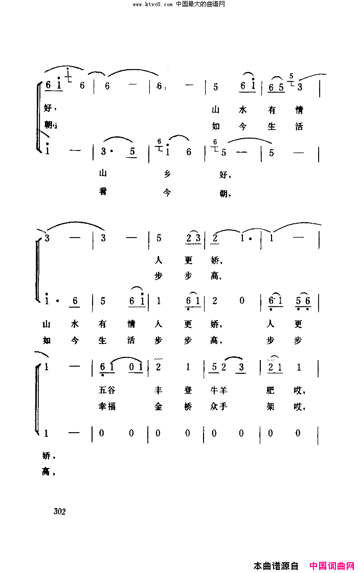 对着镜子笑一笑简谱-张振富演唱-周威词曲1