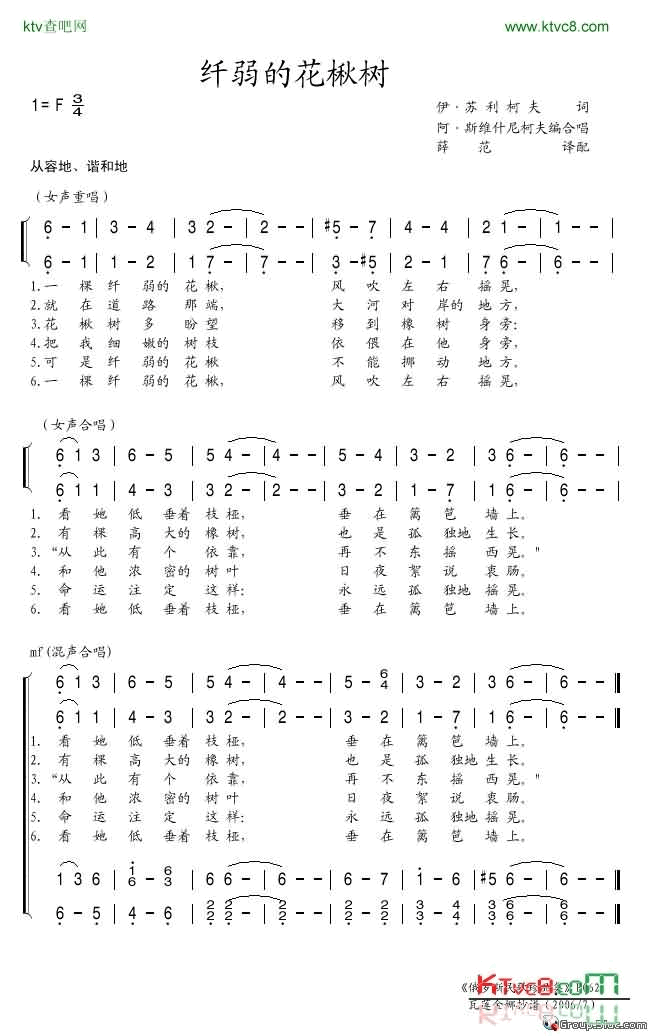 纤弱的花楸树简谱-弗拉基米尔·杰维亚托夫演唱1