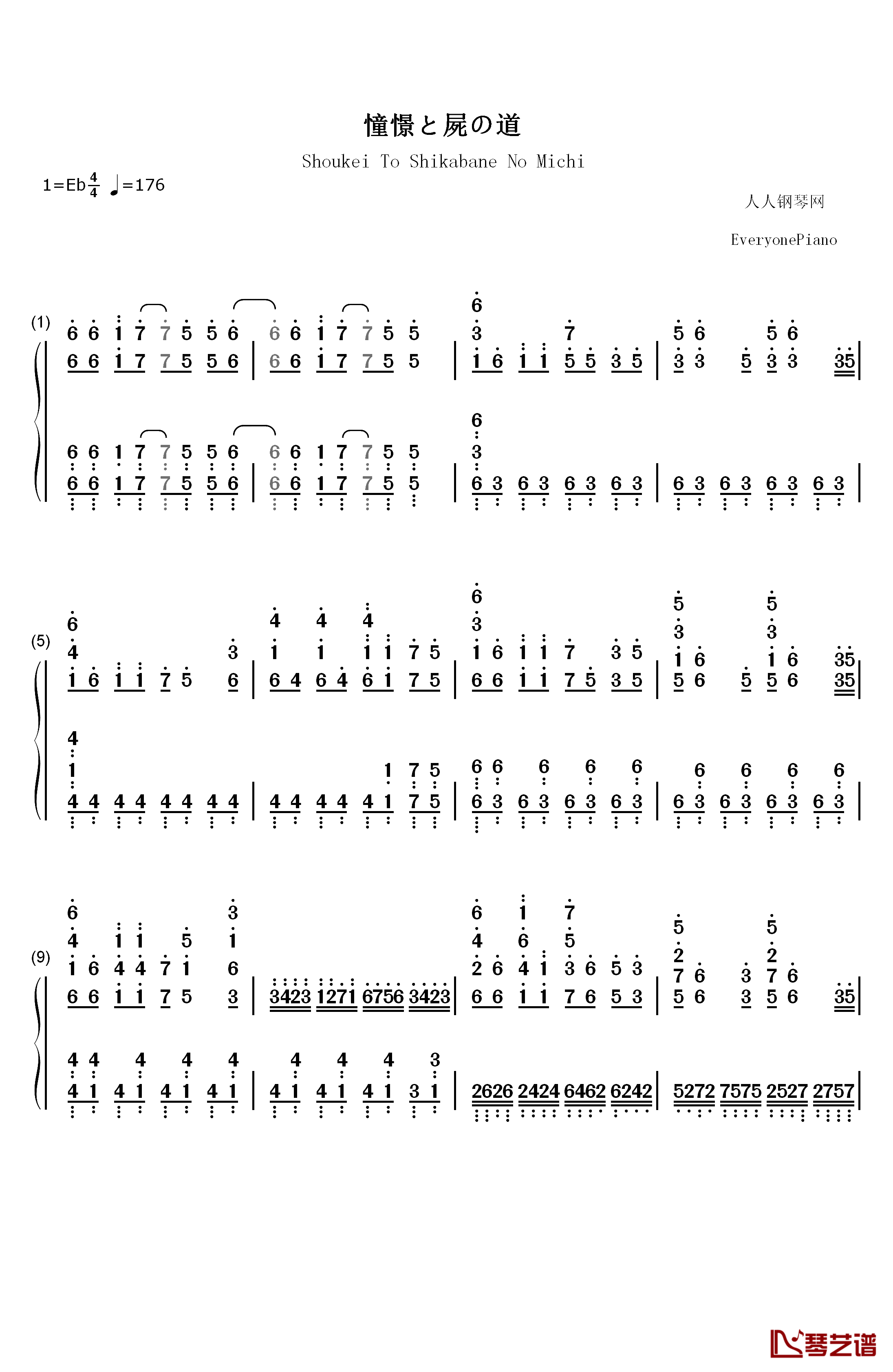 憧憬と屍の道钢琴简谱-数字双手-Linked Horizon1