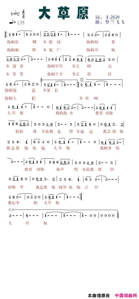 我习惯了简谱1