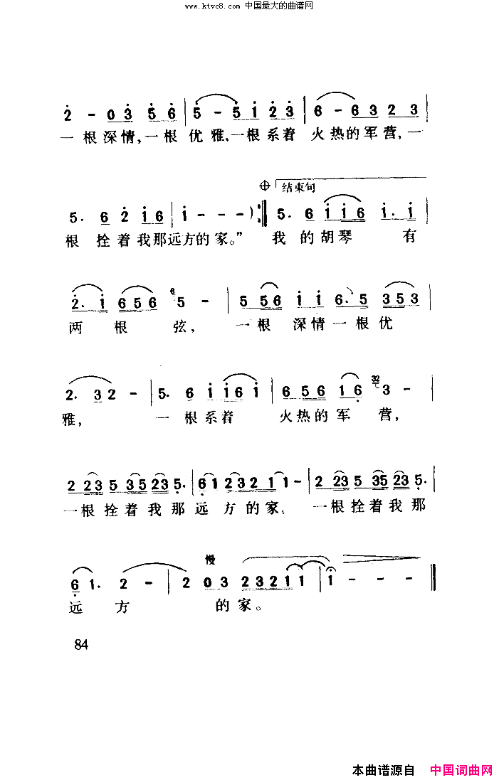 我用胡琴和你说话扫描谱简谱-董文华演唱-石顺义/孟庆云词曲1