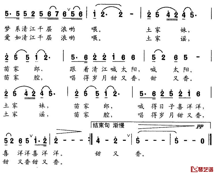 清江恋歌简谱-谈焱焱词 石小玲曲2