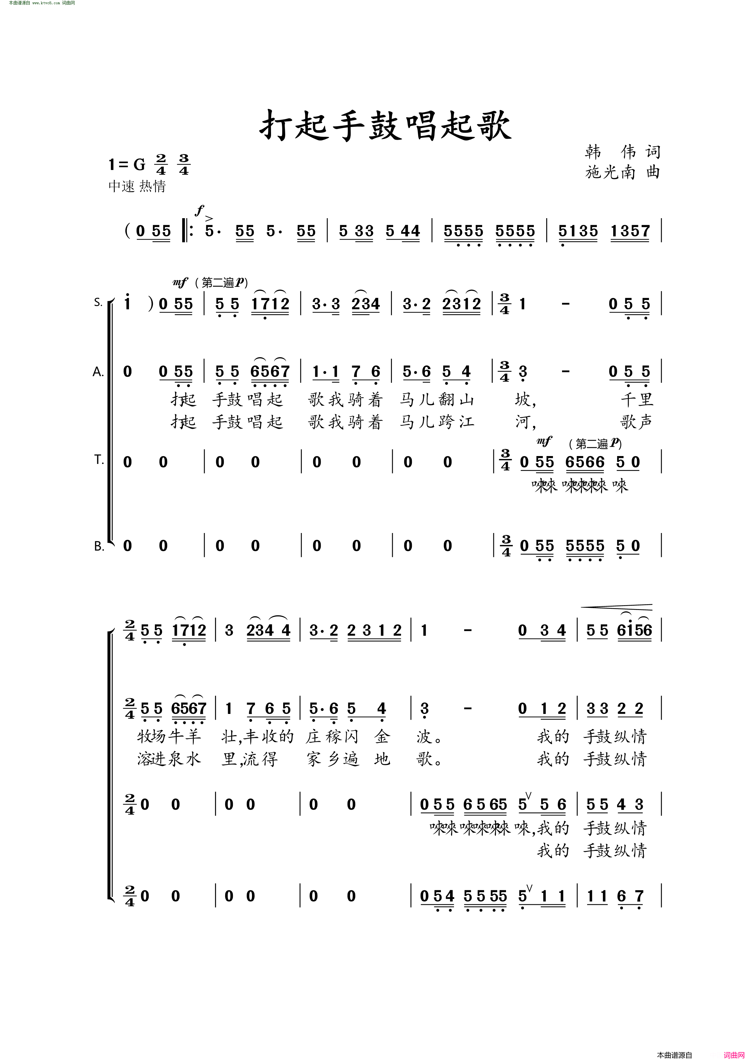 打起手鼓唱起歌合唱简谱1