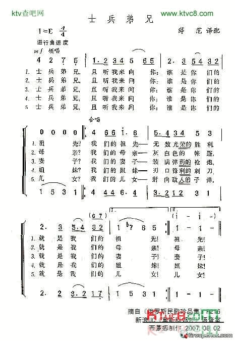 士兵弟兄简谱-苏军红旗歌舞团演唱1