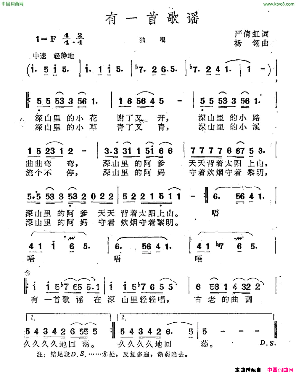 有一首歌谣简谱1