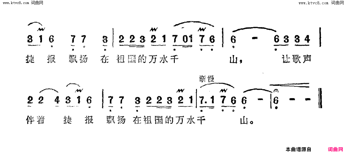 歌手的心愿简谱1