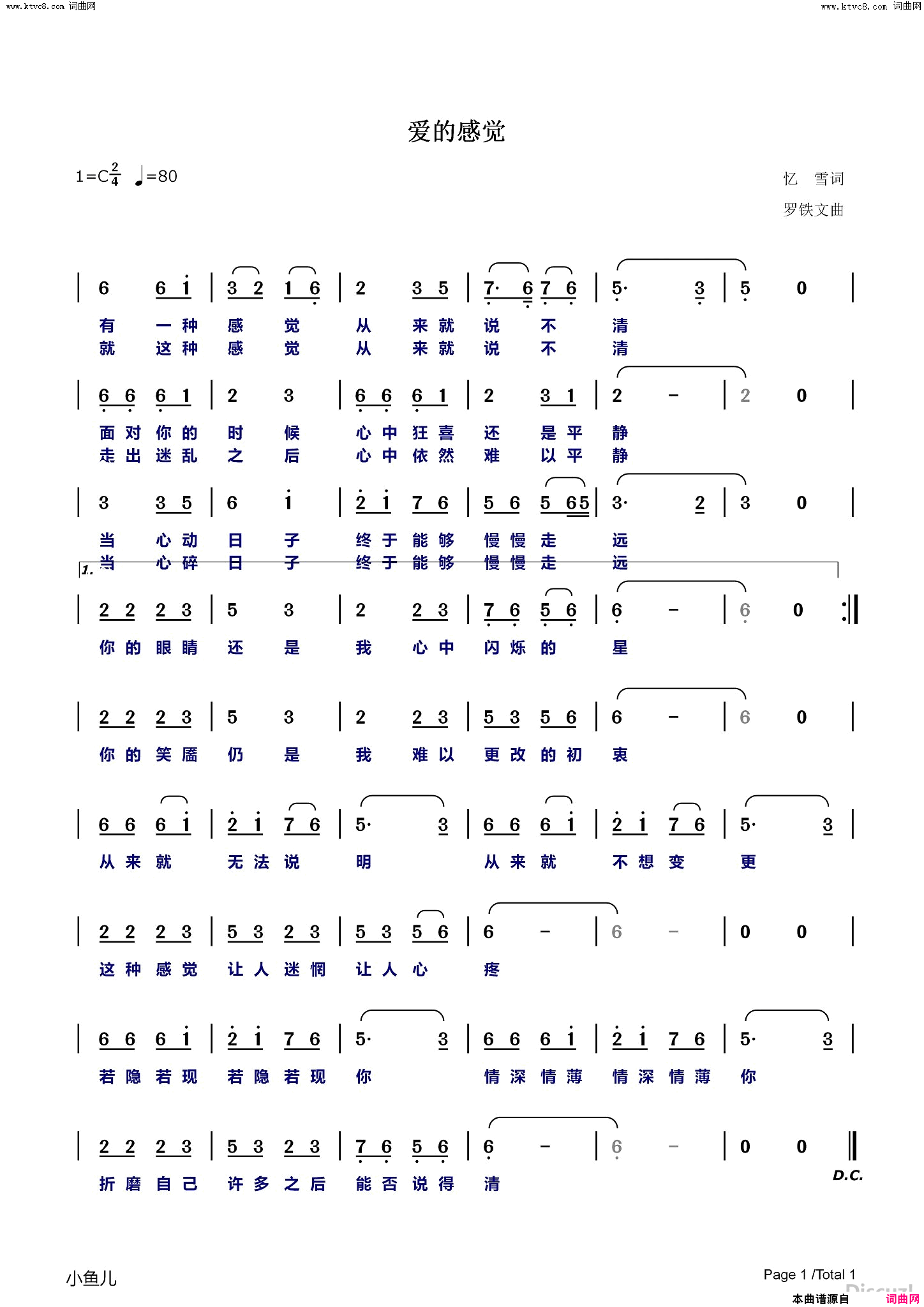 爱的感觉简谱1