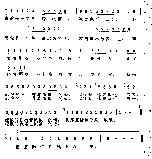 落花的夜简谱-黎娅演唱1