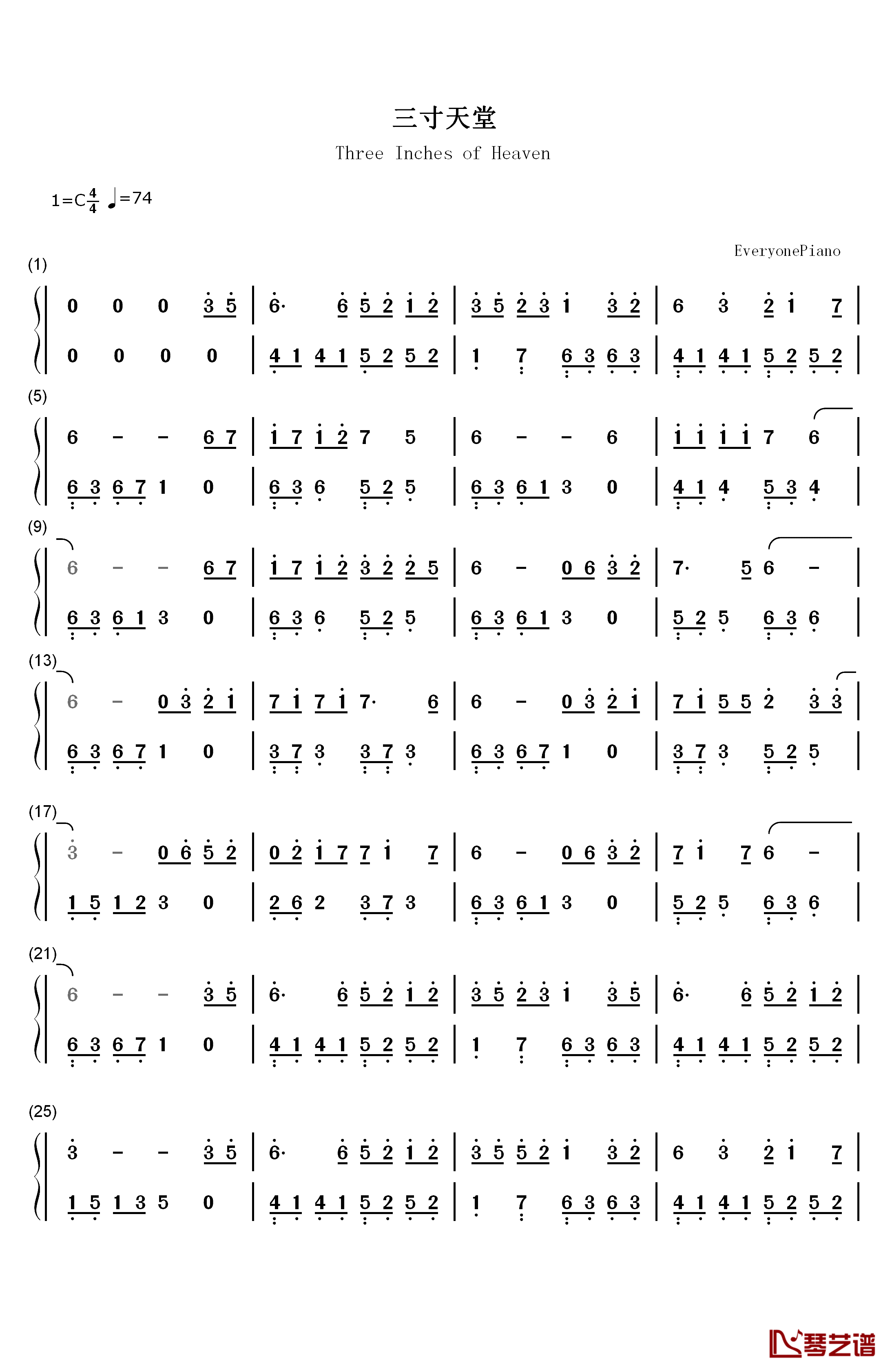 三寸天堂钢琴简谱-数字双手-严艺丹1